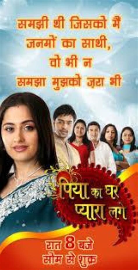 piya ka ghar tv series|piya ka ghar cast.